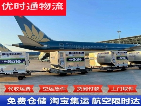 蚌埠到克罗地亚空运加急专线